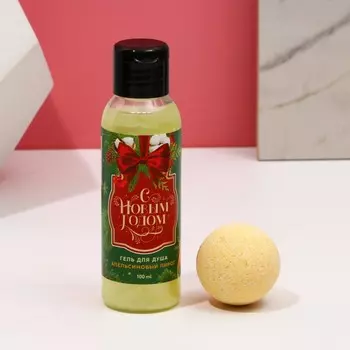 Подарочный набор женский «Новый Год»: гель для душа 100 мл и бомбочка для ванны 40 г, Чистое счастье