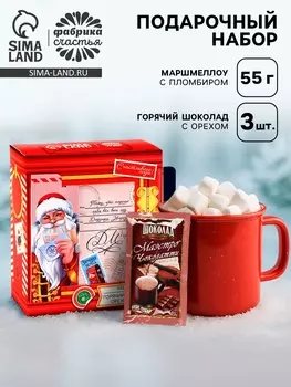 Подарочный новогодний набор «Счастливого праздника»: горячий шоколад и маршмеллоу