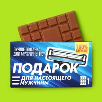 Шоколад молочный «Бритва», 27 г.