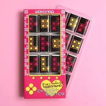 Подарочный шоколад «У нас с тобой идеально складывается», 12 шт. x 5 г.