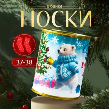 Носки женские в банке «Удачи в новом году», цвет красный