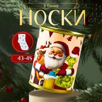 Носки новогодние мужские в банке «Все в ёлочку», цвет белый