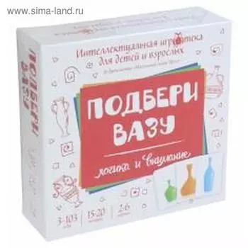 Подбери вазу. Логика и внимание