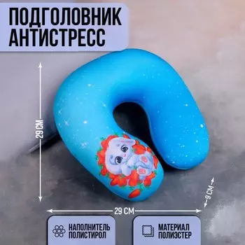 Подголовник антистресс детский «Зайка в морковке»