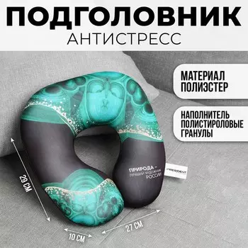 Подголовник антистресс достояние зеленый