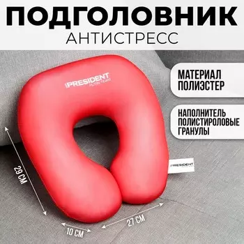 Подголовник антистресс красный