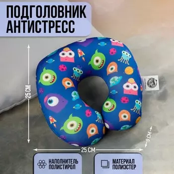 Подголовник-антистресс «Монстрики», детский