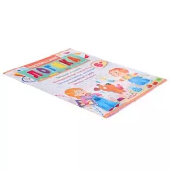 Подготовка к школе. Логика 6+. 32 стр.