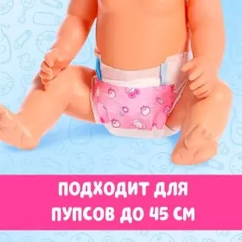 Подгузники для пупса, 2 шт.