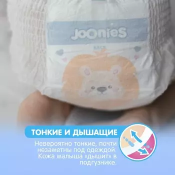 Подгузники-трусики JOONIES Premium Soft, размер XXL (15-20 кг), 28 шт.