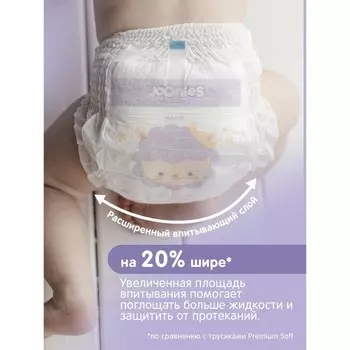 Подгузники-трусики JOONIES Royal Fluffy, размер L (9-14 кг), 44 шт.