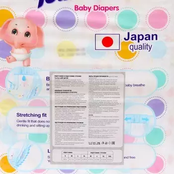 Подгузники YourSun L (9-14 кг), 54 шт