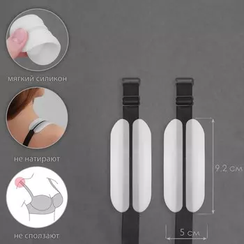Подкладки под бретели, 9.25 см, прозрачные