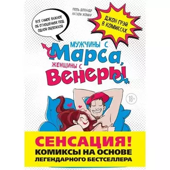 ПодКоСк. Весь Грэй в комиксах. Подарочный комплект