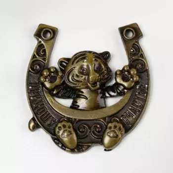Подкова с тигром, МИКС 3,5 х 3,5 см