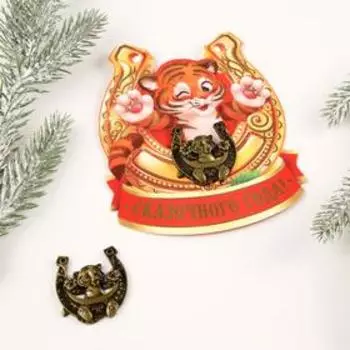 Подкова с тигром на открытке "Приношу счастье" 3,5 х 3,5 см