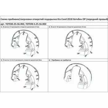 Подкрылок KIA Ceed, 2018-2021, хетчбек (передний правый)