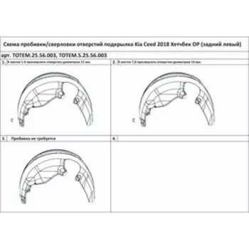 Подкрылок KIA Ceed, 2018-2021, хетчбек (задний левый)