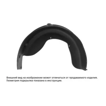 Подкрылок PEUGEOT Boxer /CITROEN Jumper (задний левый) с расширителями арок, 2006-2016