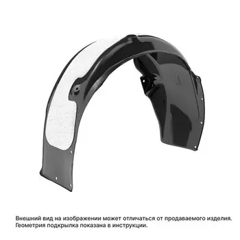 Подкрылок с шумоизоляцией LADA Granta, 2011-2016 (задний левый)