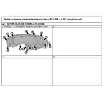 Подкрылок с шумоизоляцией LEXUS ES, 2018 - (задний левый)