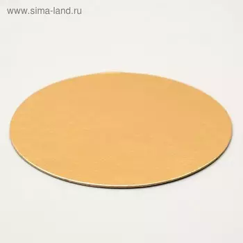 Подложка 20 см, золото, 0.8 мм
