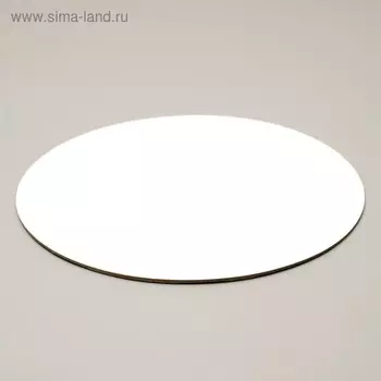 Подложка для торта, белая, 22 см, 0.8 мм