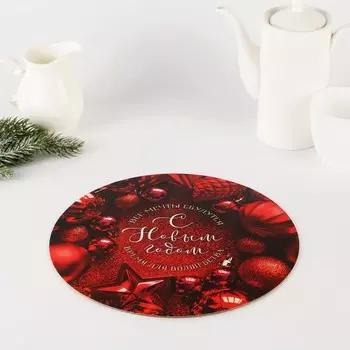 Подложка новогодняя под торт усиленная «Мечта», 26 см, 2 мм