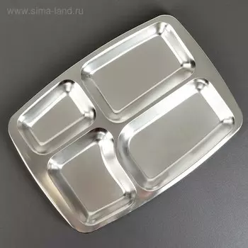 Поднос из нержавеющей стали, 36,5272 см, 4 секции