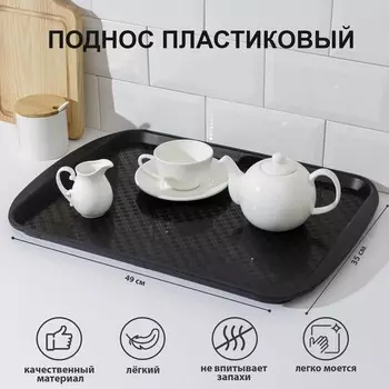 Поднос RESTOLA, 4935 см, прямоугольный, пластик, чёрный