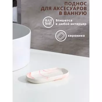 Мыльница в ванную комнату Power, 17,59 см, цвет розовый