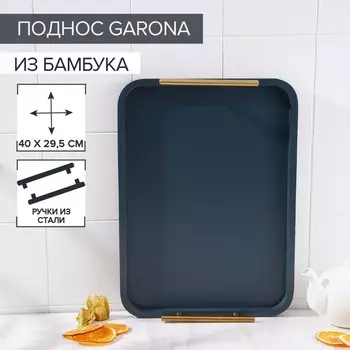 Поднос Magistro Garona, 4029,5 см, бамбук