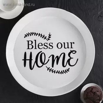 Поднос Home, 35,56 см, цвет белый