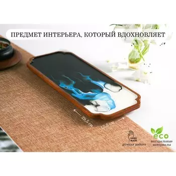 Поднос Maverick, с эпоксидной смолой, 29,5×12,5×1,5 см