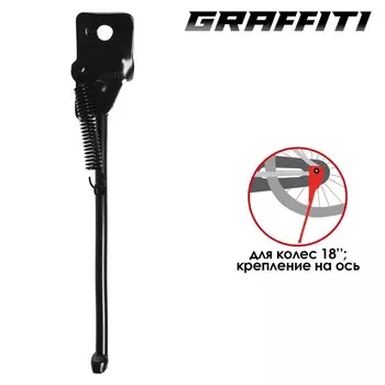 Подножка 18" Dream Bike, стальная, крепление на ось