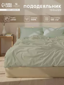 Пододеяльник 300ТС SL Home Herb 150220 см, сатин, 100% хлопок