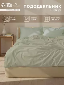 Пододеяльник 300ТС SL Home Herb 180220 см, сатин, 100% хлопок