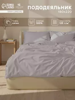 Пододеяльник 300ТС SL Home Steel 180220 см, сатин, 100% хлопок