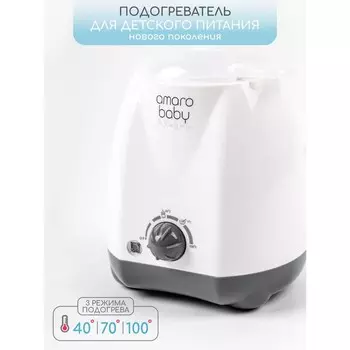 Подогреватель Amarobaby для детского питания