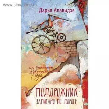 Подорожник