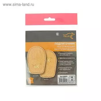 Подпяточник при центральной пяточной шпоре Talus 62КО, размер 35-37