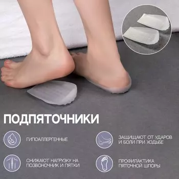 Подпяточники для обуви, силиконовые, 12 7,5 см, пара, цвет белый