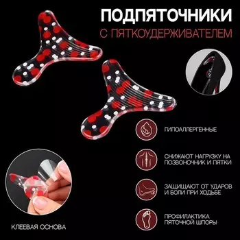 Пяткоудерживатели для обуви, с подпяточниками, на клеевой основе, силиконовые, 9 7 см, пара, разноцветные
