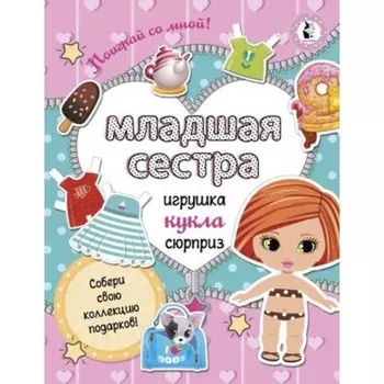 Подружки