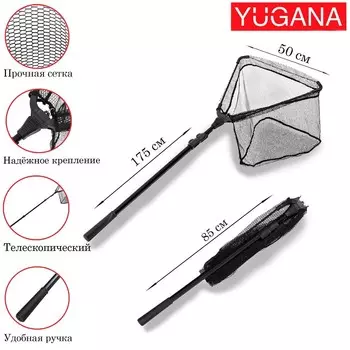 Подсачник складной телескопический П-28, усиленный, 205 см, треугольный обод 50 см, черный
