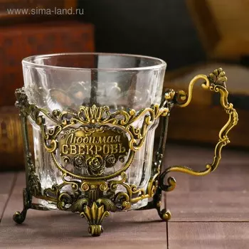 Подстаканник мини «Любимая свекровь», со стаканом