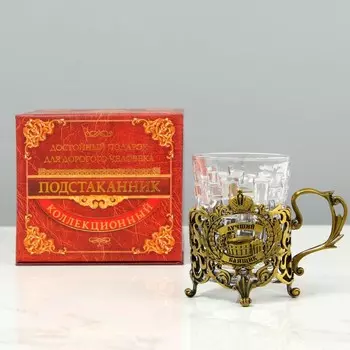 Подстаканник со стаканом «Лучший банщик», 180 мл