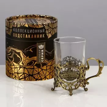 Подстаканник со стаканом «Лучший дедушка», 12.512.513 см, коллекционный, в подарочной упаковке