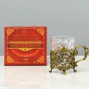 Подстаканник со стаканом «С юбилеем», 180 мл