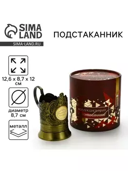 Подстаканник «Золотой человек», 12.6 х 8.7 х 12 см